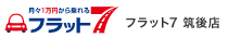 フラット7 筑後店