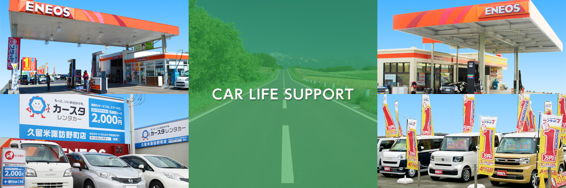 筑後石油株式会社